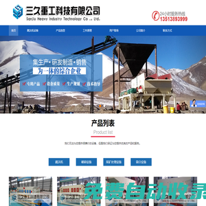 跳汰機-跳汰機生產廠家-鞏義市三久跳汰機廠家