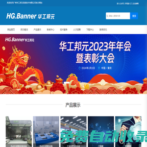 廣州華工邦元信息技術有限公司，智能物聯(lián)，機動車檢測線控制系統(tǒng)