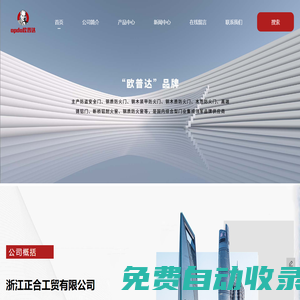 防火門廠家_甲級(jí)防火門_入戶防盜門-歐普達(dá)門業(yè)