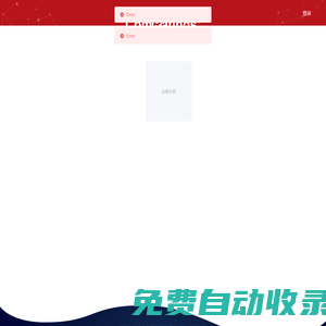 電商流量監(jiān)測(cè) 電商轉(zhuǎn)化監(jiān)測(cè) 網(wǎng)購路徑 用戶畫像 | OneJ—新零售數(shù)據(jù)中心-南京創(chuàng)數(shù)