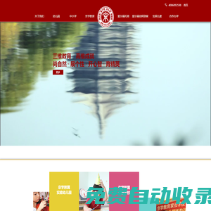 京學(xué)教育集團(tuán)官網(wǎng)-京學(xué)教育