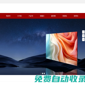 長(zhǎng)沙LED顯示屏制作廠家|LED戶外顯示屏|室內(nèi)全彩顯示屏安裝|LED單色屏|湖南金億光電科技有限公司