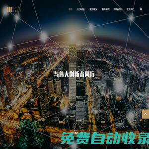白澤資本-與偉大創(chuàng)新者同行