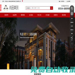 淮南尚品美筑裝飾_淮南裝修公司|淮南裝飾設(shè)計(jì)裝飾施工為一體的綜合性裝飾公司