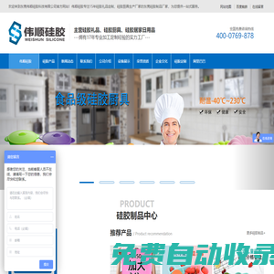 硅膠制品_硅膠制品廠_硅膠禮品定制_硅膠廚具_(dá)硅膠套-東莞?jìng)ロ樄枘z