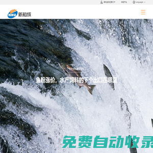 新和成官網-創新精細化工，改善生活品質