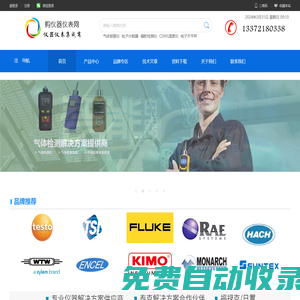 購儀器儀表網-蘇州閩泰瑞澤電子科技有限公司-氣體分析儀，水質分析儀，壓力表，溫濕度傳感器，二氧化氯檢測儀，靜電測試儀，溶解氧測定儀，粒子計數器，輻射檢測儀，CEMS濕度儀，測厚儀