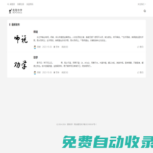 我陪你學(xué)