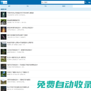121米開鎖 - 全國開鎖服務(wù)行業(yè)站