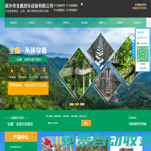 玻璃吊橋_施工設計_定制_新鄉市全鑫游樂設備有限公司