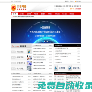上海做網站公司-做網站案例多經驗足-上海網站建設公司-做網站找天也網絡