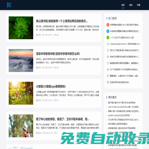 【起點百科】- 專業(yè)的百科生活網(wǎng)，匯集生活百科全書、生活小常識、生活小竅門，讓生活變得更加如此簡單快樂！