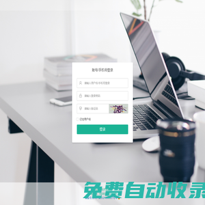 秒發圈 - 微信定時發朋友圈、分組群發、定時群發、自動群發、多微信同步發、輪流發、隔天發