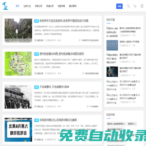 景點大全_自駕游_周末旅行_豬頭旅行網(wǎng)