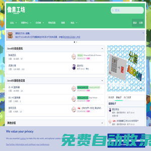 Minecraft (我的世界)像素工坊中文論壇