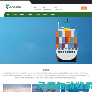 非亞物流_國際空運(yùn)_國際貨運(yùn)_廣州國際物流_廣州航空貨運(yùn)_中東雙清專線_迪拜雙清_美國FBA頭程_歐洲FBA_亞馬遜頭程
