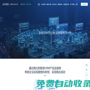 玄武云智慧CRM-CRM系統軟件-CRMSaaS軟件-快消、金融、政企、互聯網CRM