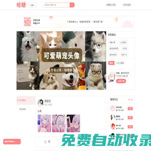高清圖片，堆糖，美圖壁紙興趣社區