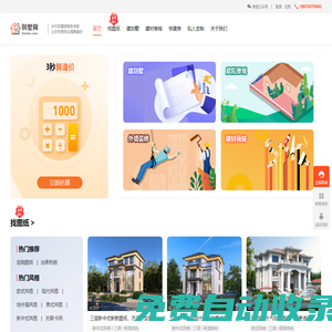 農(nóng)村別墅設(shè)計(jì)圖紙及效果圖大全_農(nóng)村自建房設(shè)計(jì)圖-別墅網(wǎng)