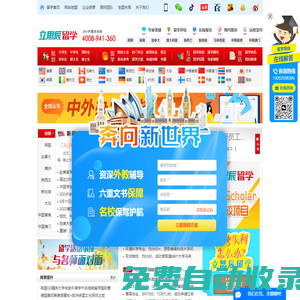 立思辰留學-A股上市公司成員企業(yè)