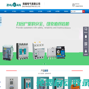 過欠壓保護器_自復(fù)式過欠壓保護器_無線遙控開關(guān) - 珠雁電氣有限公司