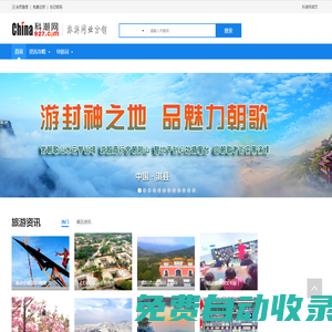 科潮網--中國旅游行業門戶網站