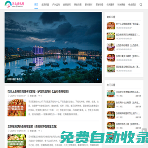 河北資訊|滄州資訊|秦皇島資訊|張家口資訊|唐山資訊|保定資訊-河北資訊網