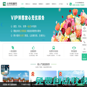 天堂墓地網(wǎng) - 北京墓地價(jià)格查詢平臺(tái)