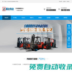 叉車出租,租賃叉車,叉車租賃,出租叉車, 叉車出租公司,租賃叉車公司,叉車租賃公司,出租叉車公司【順達(dá)偉業(yè)】-叉車出租_叉車租賃