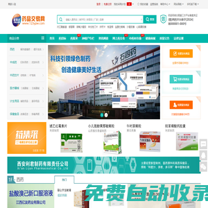 金利達藥品交易網-專業的網上藥品交易平臺_藥品批發_藥品價格查詢