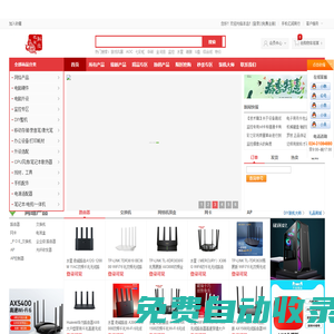 億潤商行