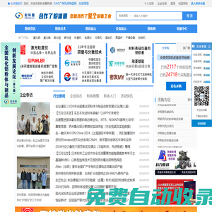 粉體圈——粉體從業(yè)人的生意和生活圈子！