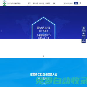 無人機-工業無人機-農業無人-航模遙控飛機_山東福萊特無人機