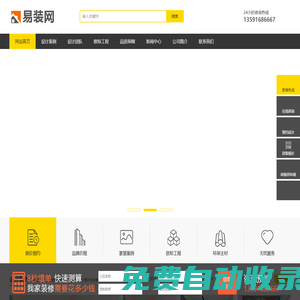 撫順飯店餐廳裝修|撫順辦公室裝修|撫順商鋪裝修-易裝網(wǎng)