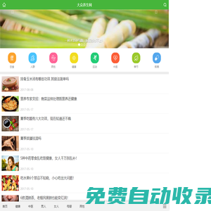 大眾養(yǎng)生網(wǎng) - 健康養(yǎng)生第一門戶，提供養(yǎng)生保健，疾病防護(hù)，營養(yǎng)師問答和食譜