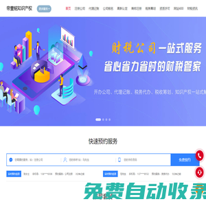 臨沂記賬報稅,臨沂網絡公司,臨沂400電話,臨沂商標注冊-山東帝壹銘知識產權