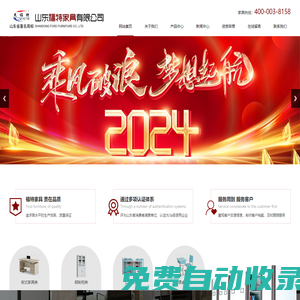 山東書架,山東密集架,山東更衣柜,煙臺辦公家具批發(fā)-山東福特家具有限公司