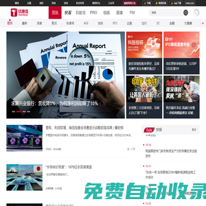 鈦媒體-打開科技 打開財富