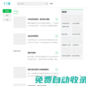 千蘭網