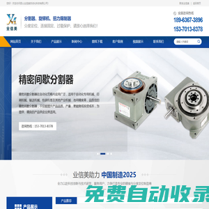 昆山業信美自動化科技有限公司