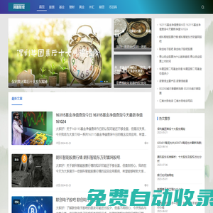 股票_基金_理財(cái)_黃金_外匯_期貨 - 河源財(cái)經(jīng)