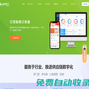 酷柚易汛ERP官網-智慧引擎，駕馭未來 - 酷柚易汛您的企業ERP解決方案提供商！—四川優狗科技有限公司