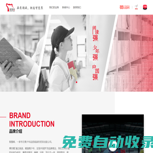 品質閱讀，就選智慧熊 | 智慧熊（北京）教育科技有限公司