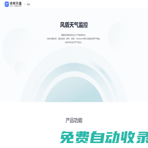 風(fēng)盾下載站-好玩的手機(jī)游戲下載/精品安卓應(yīng)用下載/熱門游戲APP攻略教程