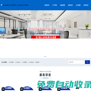 上海辦公室裝修消防報備報審_代辦規劃許可證-古都報建網絡公司