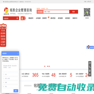 濟(jì)南商標(biāo)注冊_濟(jì)南專利申請(qǐng)-濟(jì)南銘恩企業(yè)管理咨詢有限公司