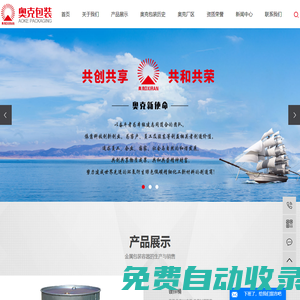 鍍鋅桶_內鍍外漆桶_烤漆桶-遼陽奧克包裝材料有限公司