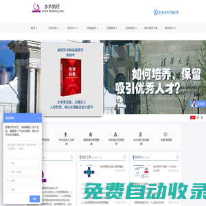 績效考核|薪酬設(shè)計(jì)|北京人力資源管理咨詢公司