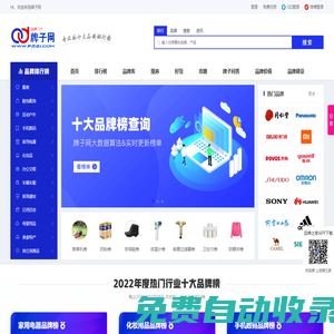 牌子網(wǎng)_專業(yè)的十大品牌排行榜、品牌資訊網(wǎng)站