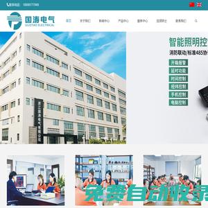浙江國濤電氣有限公司-消防設(shè)備電源狀態(tài)監(jiān)控器,多功能智能電測儀表